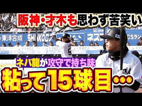 【驚異的ネバ龍】小川龍成『粘って15球目…思わず才木も苦笑い!! 攻守でフルに持ち味を発揮!!』