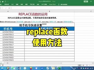 office办公软件技巧，replace函数的使用方法，办公软件宝典#excel函数 #办公技巧 #excel办公小技巧