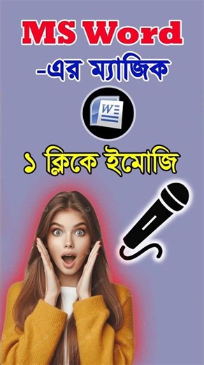 এমন মজার মজার টিপস পেতে চ্যানেলটি সাবস্ক্রাইব করুন | M Designs Tech | Graphics Design | #foryou