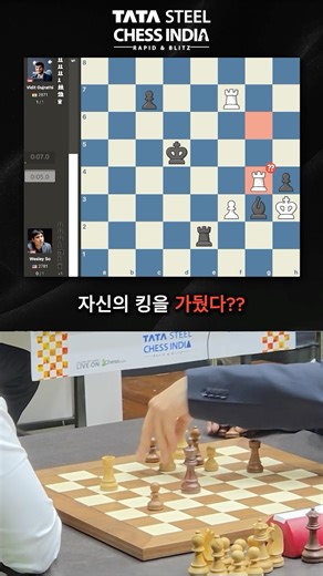 스스로 체크메이트 당하기❓