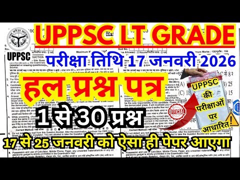 uppsc lt grade previous year paper | lt grade gs practice set 2026 | lt grade paper analysis 2026
