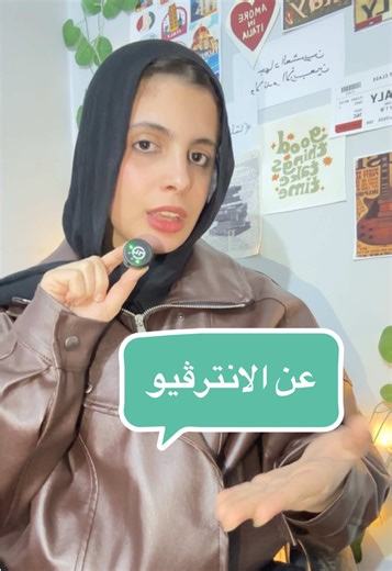 غلطة بتعملها بتوقعك في الانترڤيو! #interview #callcenter #italian #ايطالي #fyp