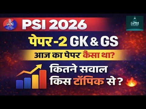 PSI Exam 2026 GK Paper Solution & 2nd Paper GK & GS | Full Detailed Analysis ✅✨