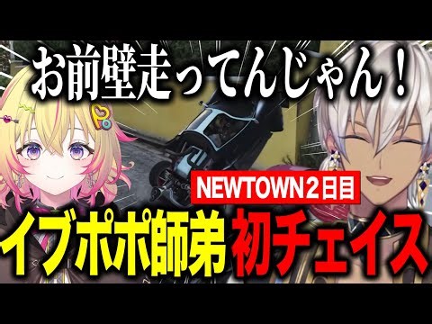 【NEWTOWN】2日目/はじめての銀行強盗で爆散するするイブ/初チェイスで大暴れする家入ポポ【にじさんじ切り抜き/イブラヒム/家入ポポ/葛葉/狂蘭メロコ/小柳ロウ/GTA】