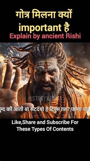 एक ही गोत्र में शादी = जेनेटिक खतरा!