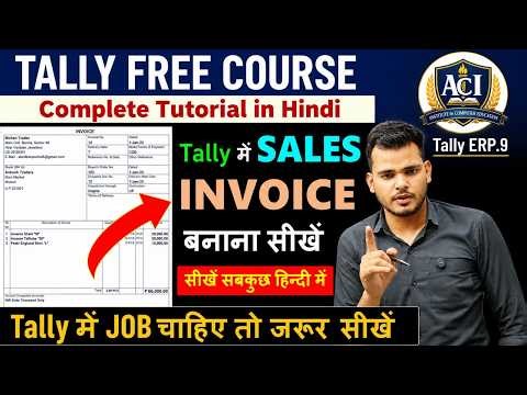 Tally ERP.9 में Sales Invoice कैसे बनाएं | Complete Tutorial in Hindi | Tally Free Course