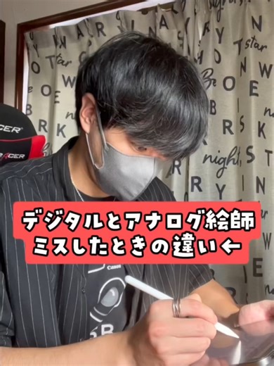 デジタル絵とアナログ絵のミスしたときの違い - #fyp #virral #trend #shorts #videoviral #fypシ゚viral🖤tiktok #Filmora