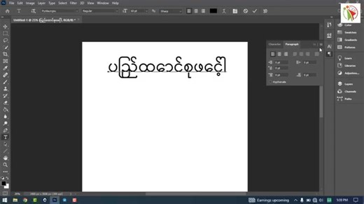 4.7K views · 74 reactions | Photoshop မှာ ပြည်ထောင်စုဖေါင့် မြန်မာစာ မမှန်တာ ဖြေရှင်းနည်း photoshoptips photoshopfont Unicode Crd COL Computer မှာပြန်လည်မျှဝေသည် | Myanmar Online City | Facebook