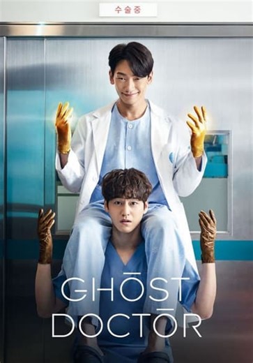 Ghost Doctor S01:E16 - Episode 16