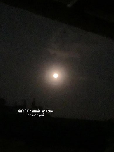 Captivating Full Moon Over a Night Sky