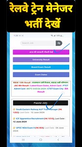 Railway New Vacancy 2024,Railway ALP Train Manager Recruitment 2024,Freejobalert,Sarkari Result,Today Job Alert #RKalert #सरकारीनौकरी #JobAlert #Govtjob, #Govtvacancy | RkAlert | Facebook