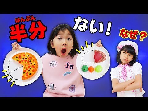 ごっこ遊び☆料理が半分無い！！ひまわりレストランを調べて謎を解決しよう！寸劇・ごっこ遊びhimawari-CH