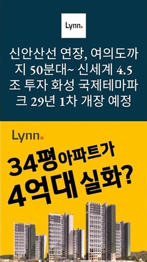 5년만에 첫 분양! 화성 남양뉴타운 우미린 에듀하이 잔여호실 안내
