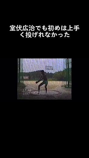 この1年後、室伏は体重61kgながら66mを投げインターハイ優勝🏆 #室伏広治 #伝説 #霊長類最強 #化け物 #人類最強 #化け物 #おすすめ