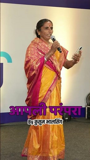 Old Marathi Folk Song असा सरील दळण | जात्यावरच्या ओव्या मराठी | Kusum Bhalsing