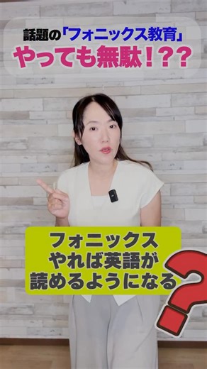 りえ｜日本一学べる英語読み書き学習法 on Instagram: "🎁５大特典🎁フォニックス丸わかり！カナダの小学生も使っているPersonal Sound Wallや カナダ式脳科学フォニックス完全解説動画、 ディコーディング練習用シートや 英語の音４４音がわかる学習動画リンク、 英語学習におすすめＹＯＵＴＵＢＥリンクなど盛りだくさん！！ 英語の読み書き指導に必須なものばかりだから すぐ受け取ってね😊 プロフィールのＵＲＬから公式ラインに登録▶▶ @rie.englishcoach ーーーーーーー ✨カナダ式脳科学フォニックスとは✨ ひらがなを読むように英語を読めるようになる できないをできるに変える！ 誰も置いていかない英語指導 という思いでつくった プログラムです。 今、たくさんの仲間とともに カナダ式脳科学フォニックス そしてScience of readingを ひろめています！ あなたも仲間になりませんか？ ▶認定講師講座、5期生がいよいよスタート ▶おうちでプロ並みの英語の読み書き指導ができるようになる！ おうち英語動画講座も販売中！ =Rie プロフィール＝ 元・