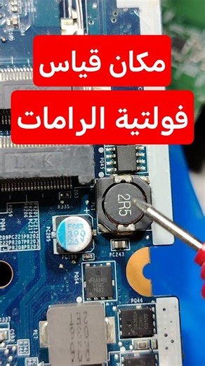 A professional way to check RAM voltage - don't replace your RAM before measuring these points. #...