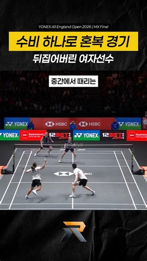 If the female player plays like this in mixed doubles, I really wouldn't be able to win. #MixedDo...