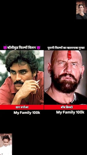 3.1K views · 11 reactions | Dan Dhanoa vs Bob Christo ✅ age transformation journey// #dandhanoa #bobchristo #short | Suraj Kumar | Facebook