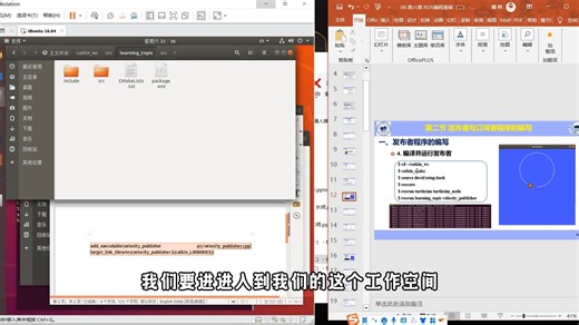 ROS编程基础--发布者程序编写实例