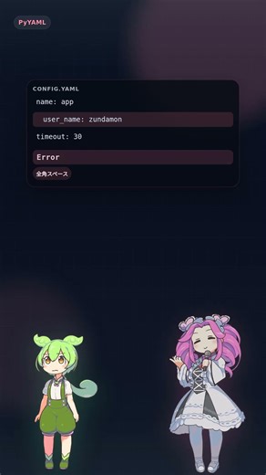 【Python】設定ファイルで発狂！？「PyYAML」でスマートに解決なのだ！ #Shorts
