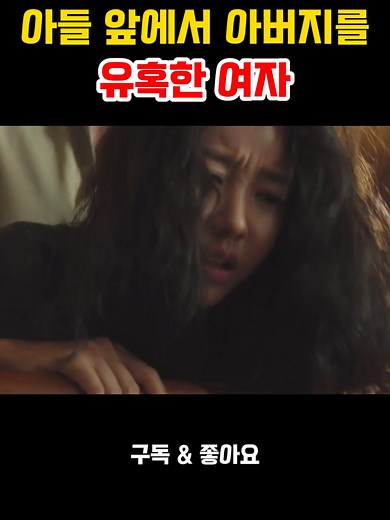 영화 리뷰: 복잡한 가족 관계의 비극