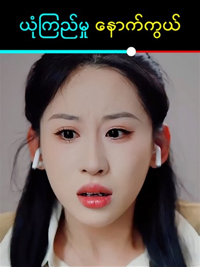ဘောနပ်စ် ငါးသန်း ရခဲ့သူ