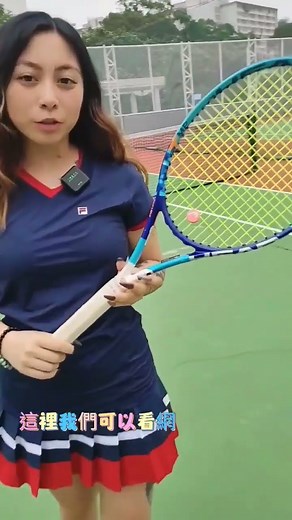 [網球新手必看]正確握拍網球正手的方法 #tennis #網球 #網球拍 #網球教學