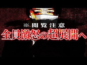 【地獄すぎる配信】親友だった女性の事が絶対に許せない相談者(20)がヒートアップして取返しのつかない事態に...コレコレも激怒する超展開へ