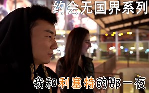 这次的约会我开始是愤怒的～～～之后融化了。