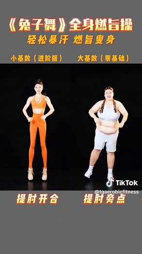 Bunny Dance: A Fun Full-Body Workout
