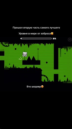 Voice Effects in Geometry Dash: Retrocircles & Sonic Wave