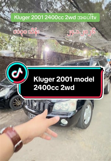 Toyota Kluger 2001 Model အမြန်ရောင်းပါ့