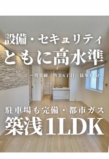 広島市中区の3DK賃貸物件紹介