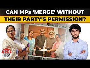 Can 20 TMC MPs Override Their Party And Claim A Merger? | Anti-Defection Law Explained
