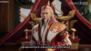 The legend of Taiyi Sword Immortal [ Ep 1 ] MM Sub ထိုက်ယီဓား Ep 1 ............ https://m.facebook.com/story.php?story_fbid=209462098831212&id=100093022696544&mibextid=Nif5oz ============================= ဒီ Animation ကို ကြည်ကြည်တောက်တောက် HD version နဲ့ Telegram မှာ ကြည့်ချင်တယ်ဆိုရင် မူရင်းတင်ဆက်ပေးနေတဲ့ Channel မှာ သွားရောက်အားပေးကြည့်ရှုနိုင်ပါတယ် 🥰 https://t.me/SoulAnimedom https://t.me/ChineseAnimation4 #DonghuaEmpire #soulanimedompageမှဘာသာပြန်တင်ဆက်သည် #crdSoulAnimedom #crd_suyimon #cr