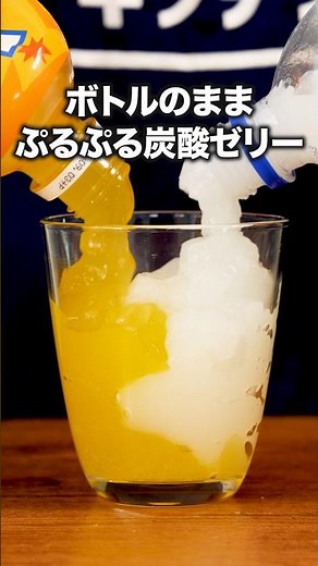 Tell me your favorite carbonated drink in the comments! "Fizzy Soda Jelly" Check the description ...