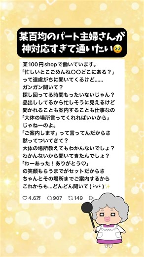 【40代パート主婦】某百均の店員さんが神対応すぎて通いたいレベル🥹 #ババちゃん #共感できる #パート主婦