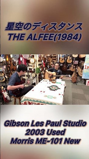 Dr Sound突発セッション！名曲イントロ編【星空のディスタンス / THE ALFEE】 #突発セッション #guitar #acousticguitar