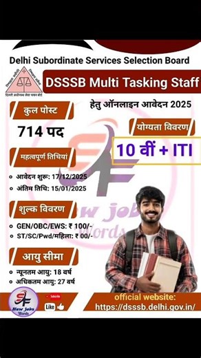 🔥 DSSSB MTS Bharti 2025 OUT | 714 Posts | 10th Pass Govt Job 😱