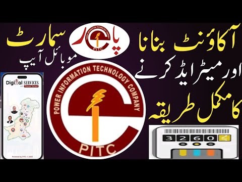 How to use reading meter app | power meter app | power smart app creat account