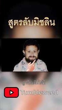 อร่อยเหาะเลยทีเดียว5555555 #games #funny #เกม #รีวิวเกมส์