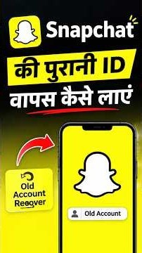Snapchat ka purana account kaise khole | Snapchat ki purani id kaise wapas laye #snapchat #shorts
