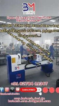 3 in 1 machine/‪@bmtechindin‬ #bmtech #machine #router #lathe #4axis #3in1machine #cnc #factory