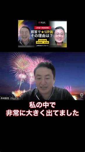 【滝登り"越境”研修】自分の強みと弱みを明確にする方法