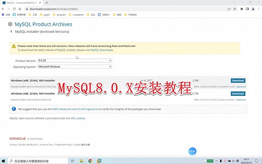 win7/win10首次【MySQL8.0.X安装教程】