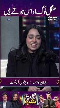 Single Log Udaas Hote Hein