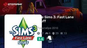 The Sims 3: Fast Lane Stuff игра | StopGame.ru