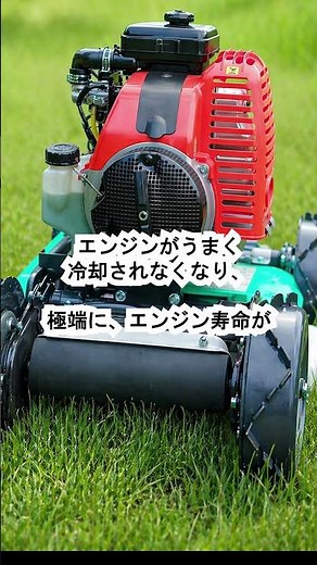 [How to extend the engine life of your spider mower: Short-range mowing explanation]