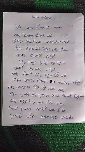 pranam viluva thelusuko mithrama 🥰